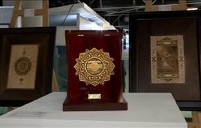 معرض طهران الدولي للقران الكريم
