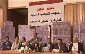 بالفيديو.. احزاب يمنية تبحث ملء الفراغ بعد افشال السعودية مشاورات جنيف
