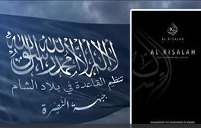 عکس؛ اولین مجله انگلیسی‌زبان النصره علیه داعش