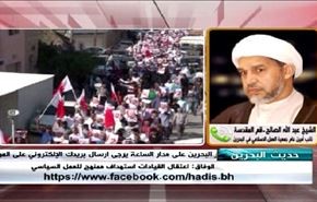 الوفاق:اعتقال القيادات استهداف ممنهج للعمل السياسي - الجزء الثانی