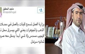 مغردون سعوديون ينبشون ماضي الحقيل بعد اصبح وزيراً.. فماذا قال؟