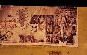 انتشار تصویر زندانیان سیاسی در مناطق مختلف بحرین