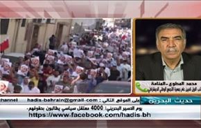 يوم الاسير البحريني: 4000 معتقل سياسي يطالبون بحقوقهم - الجزء الثانی