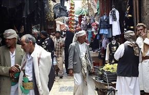 زندگی عادی مردم یمن زیربمباران سعودی ها