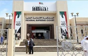 محاکمۀ 41 نفر در امارات به اتهام تروریسم و براندازی