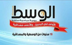 بالفيديو.. سلطات المنامة تضع الشمع الاحمر على 