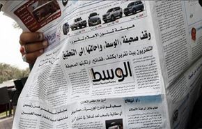 مخالفان بحرینی توقیف روزنامه الوسط را محکوم کردند