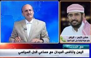 اليمن وتنافس الميدان مع مساعي الحل السياسي - الجزء الثاني