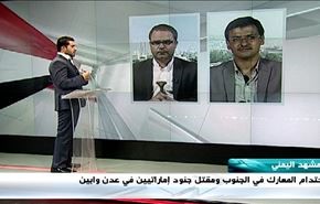 احتدام المعارك في الجنوب ومقتل جنود إماراتيين في عدن وابين - الجزء الاول