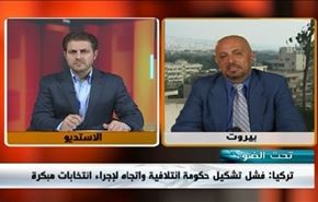 تركيا: فشل تشكيل حكومة ائتلافية واتجاه لإجراء