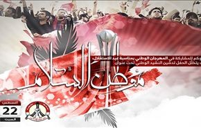 مهرجان الاستقلال يقام مساء اليوم في البحرين