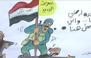 العراق، معرض كاريكاتير للحشد الشعبي