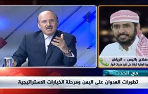 تطورات العدوان على اليمن ومرحلة الخيارات الاستراتيجية - الجزء الاول