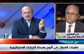 تطورات العدوان على اليمن ومرحلة الخيارات الاستراتيجية - الجزء الثاني