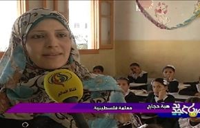 انطلاق العام الدراسي في غزة