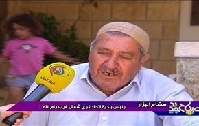 تجاوزات الاحتلال محاولات للاستيلاء على منطقة عين الزرقاء