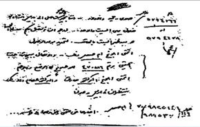 امام موسی صدر درآخرین دست نوشته از چه چیزی خبرداد؟+تصاویر