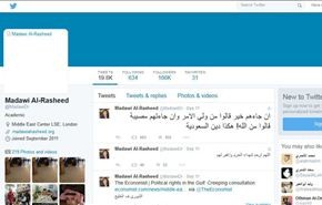مضاوي الرشيد تشعل تويتر بتعليقها على مأساة رافعة الحرم