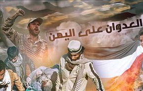 القصف السعودي سياسة عقاب جماعي بحق اليمنيين