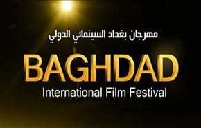 مهرجان بغداد السينمائي يستضيف افلاما ايرانية