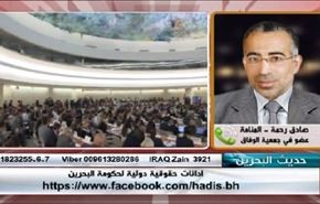 ادانات حقوقية دولية لحكومة البحرين - الجزء الثاني
