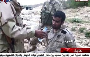 بالفيديو.. أسر جنديين سعوديين على يد انصارالله