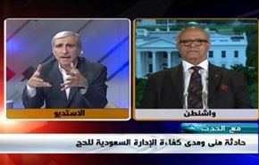 حادثة منى ومدى كفاءة الإدارة السعودية للحج- الجزء الاول