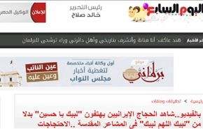 ادعای عجیب روزنامه مصری درباره لبیک گفتن ایرانی‌ها