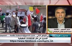 البحرين في ظل الانتقادات الحقوقية - الجزء الاول
