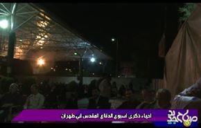 اسبوع الدفاع المقدس