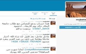 سازمان اطلاعات سعودی صفحه "مجتهد" را هک کرد