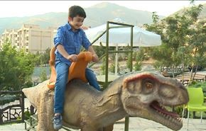 حديقة الديناصورات في طهران