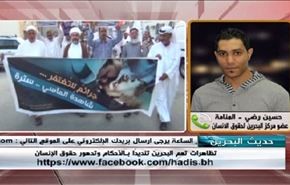 تظاهرات تعمّ البحرين تنديدًا بـالأحكام وتدهور حقوق الإنسان - الجزء الاول