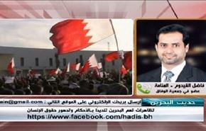 تظاهرات تعمّ البحرين تنديدًا بـالأحكام وتدهور حقوق الإنسان - الجزء الثانی