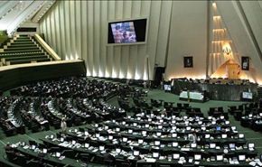 تقرير اللجنة البرلمانية الخاصة لدراسة الاتفاق النووي