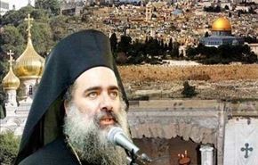 اسقف فلسطینی: همۀ ما قربانی تروریسم صهیونیست‌ها هستیم