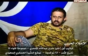 ویدیو؛ رفتار متفاوت یمنی‌ها با تفنگدار اسیر سعودی