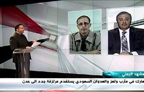 معارك في مأرب وتعز والعدوان السعودي يستقدم مرتزقة جدد الى عدن - الجزء الاول