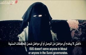 فیلمی از وضعیت مردم در مناطق تحت کنترل داعش