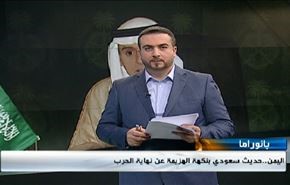 العدوان على اليمن وتداعيات اعدام الشيخ النمر وانتخابات تركيا