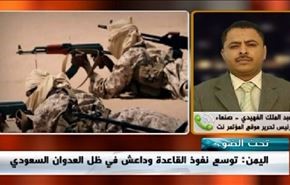 اليمن: توسع نفوذ القاعدة وداعش في ظل العدوان السعودي
