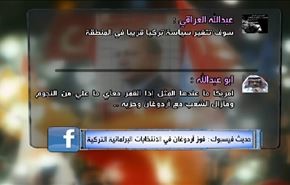 حديث فيسبوك: فوز أردوغان في الانتخابات البرلمانية التركية