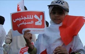 أسقاط جنسية 208 بحرينيين، ومطالبات بوقف التجنيس السياسي