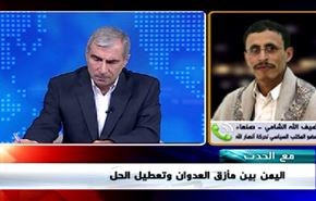 اليمن بين مأزق العدوان وتعطيل الحل - الجزء الاول