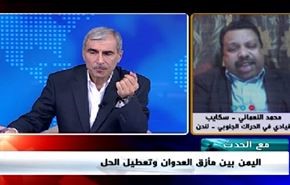 اليمن بين مأزق العدوان وتعطيل الحل - الجزء الثاني