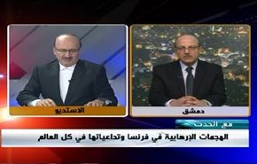 الهجمات الإرهابية في فرنسا وتداعياتها في كل دول العالم- الجزء الاول