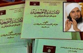 مبلغ يمنی: داعش کتب وهابيت را تدريس می كند