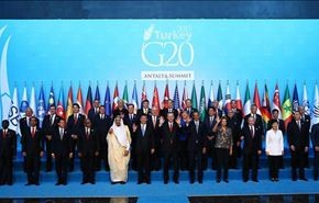 قمة العشرين تنهي أعمالَها بالدعوة الى تجفيف مصادر الارهاب
