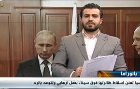 الطائرة الروسية، والوهابية في أوروبا، وعودة هادي إلى اليمن