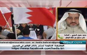 المعارضة : الحكومة  تستمر بانكار الواقع  في البحرين - الجزء الاول